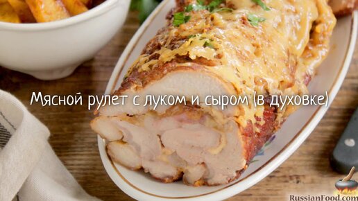 Картофельный рулет с фаршем в духовке