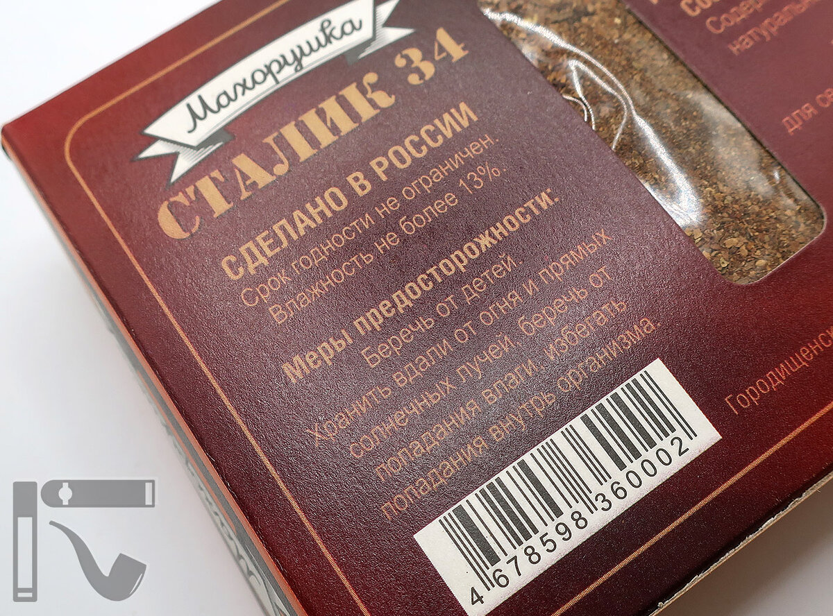 Табак "Махорушка" от STALIK_34. Фото:©канал "Уголок Курильщика"