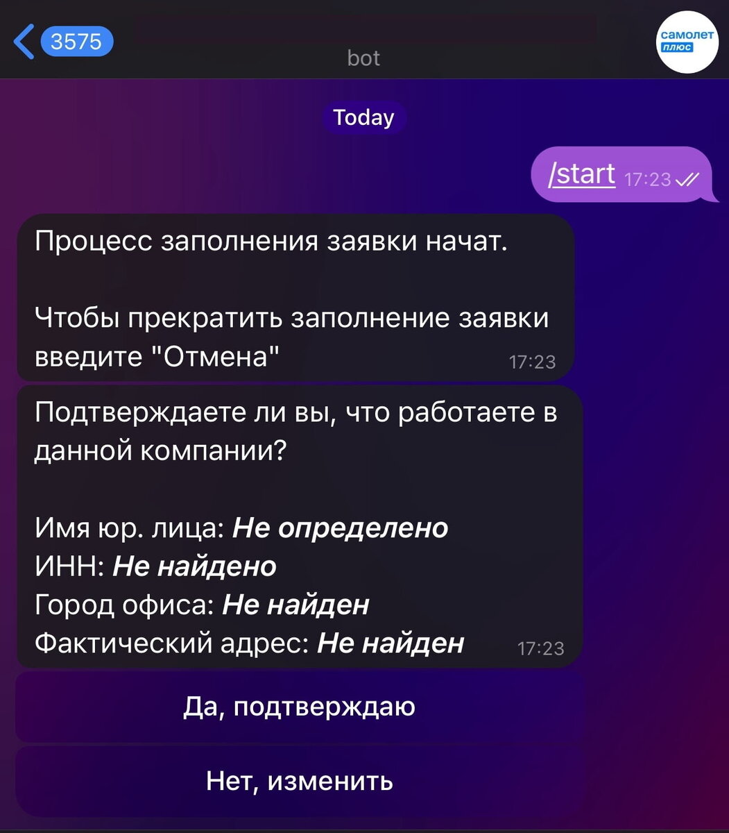 Как Самолет Плюс ускорил обработку заявок на 70% с помощью amoCRM и  Telegram | Интегратор 2.0 | Дзен