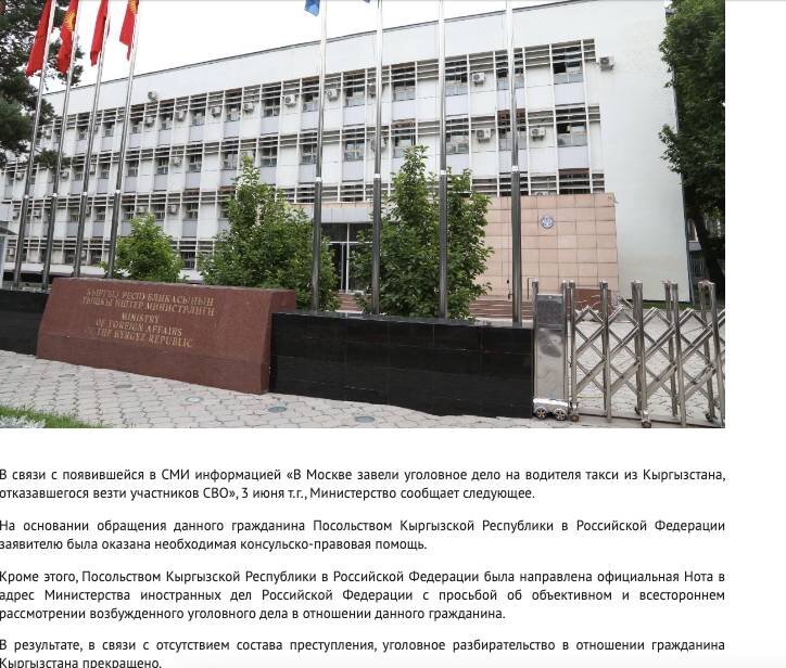 Банк содружество. Бишкек въезд. Кыргызстан въезд иностранного гражданина. Кыргызстан въезд иностранного гражданина. Кыргызстан въезд иностранного гражданина.