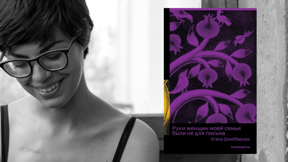 Фото Еганы - Азамата Шакирова