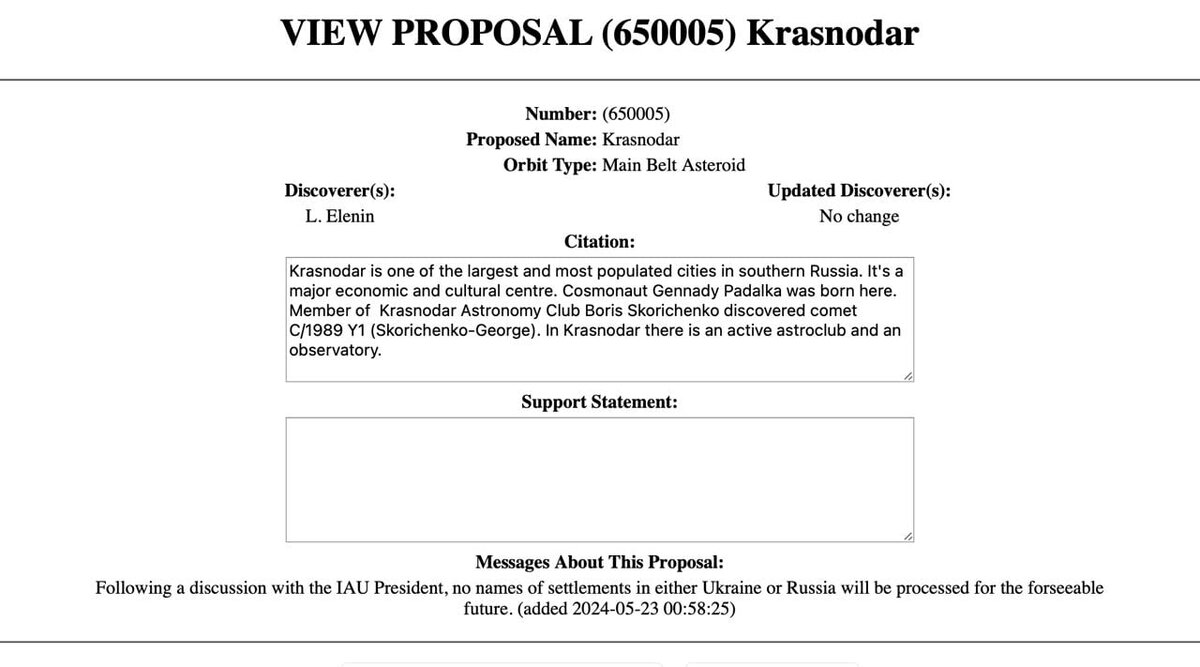    Заявка Еленина на наименование астероида в честь Краснодара получила внизу приписку, закрывающую такую возможность на все обозримое будущее / © Леонид Еленин