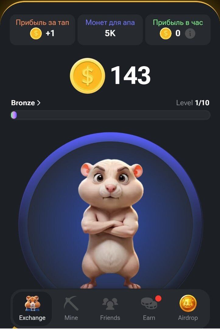    На начальных уровнях игры хомяк гол как сокол — у него нет даже шерсти.Скриншот:@hamster_kombat_bot/Telegram