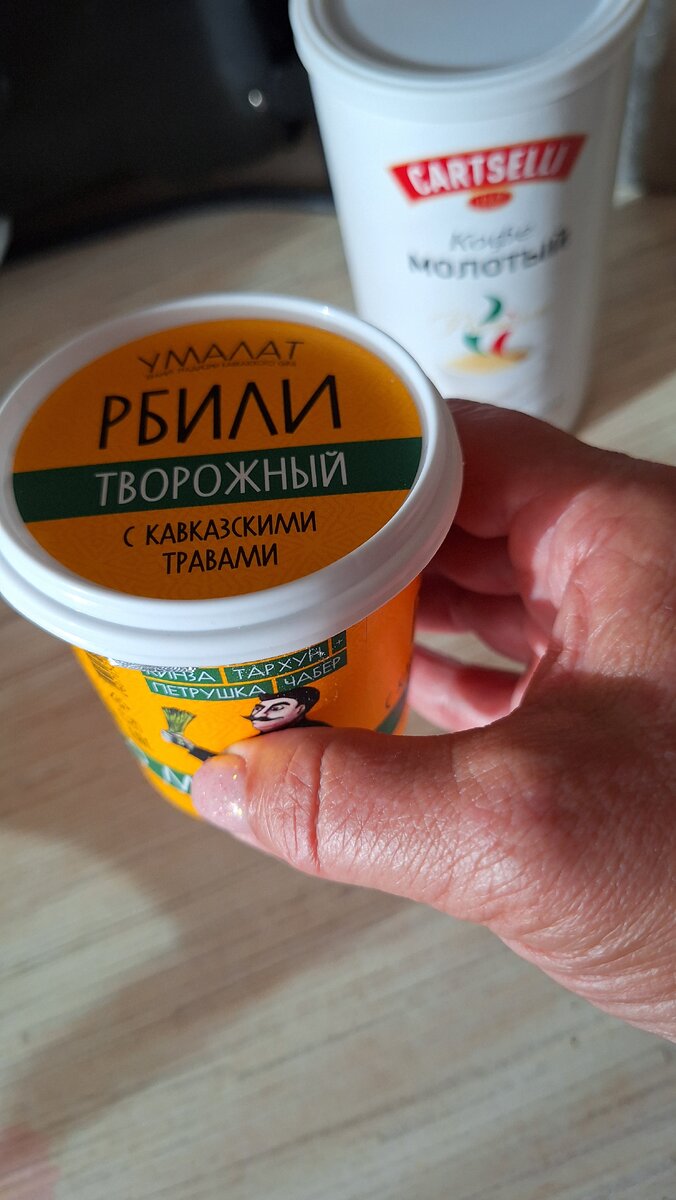 Рбили с травами