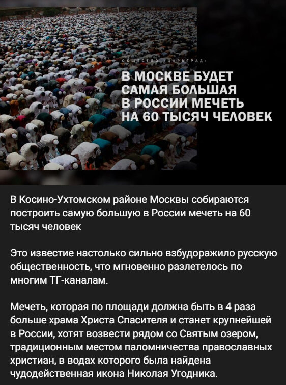 Автор: t.me/tsargradtv /37415
