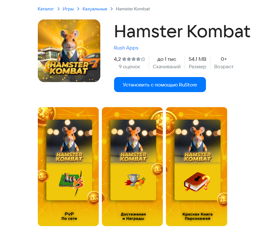 Hamster kombat бонус 5000000