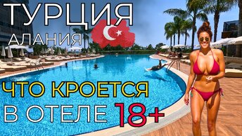 ТУРЦИЯ АЛАНИЯ. Отель ДЛЯ ВЗРОСЛЫХ 18+ Michell Hotel & Spa .