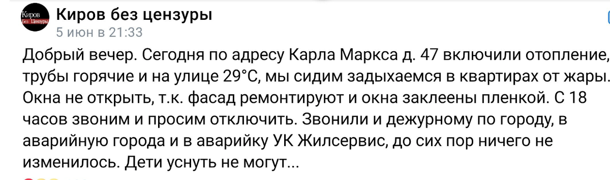 скрин ВК