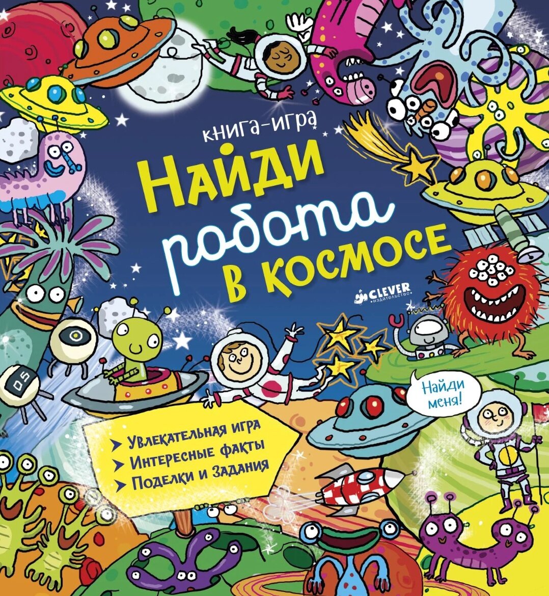 Издательство Clever 