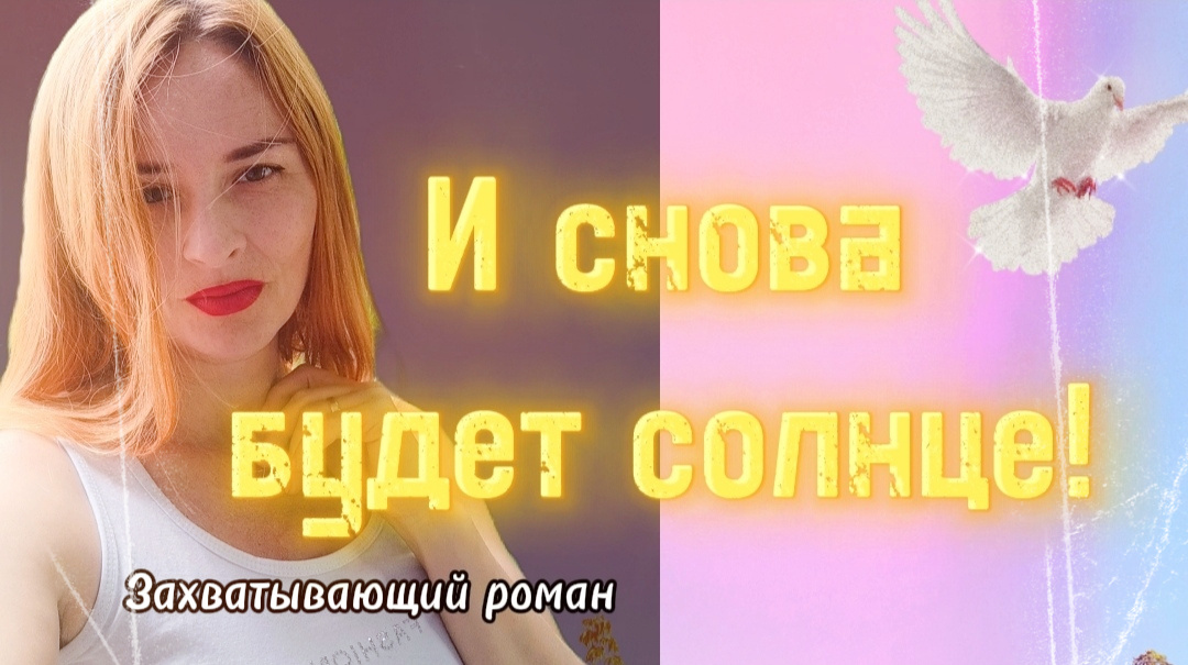 Жизненная история.