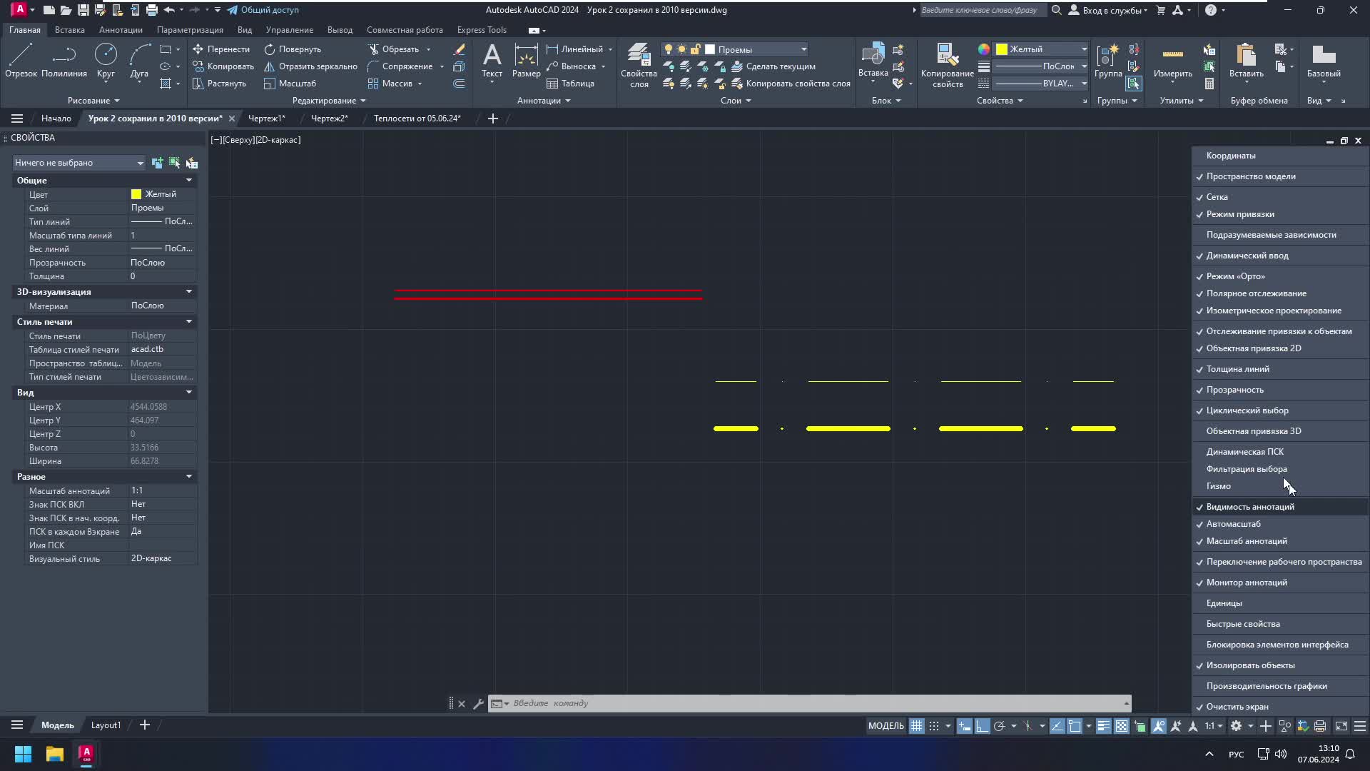 Уровень полилинии в Autocad