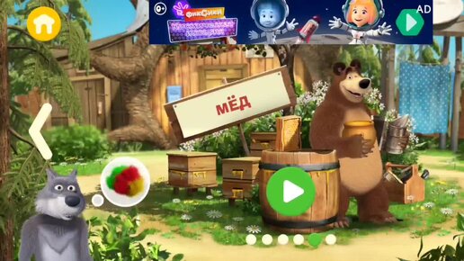 Мультфильм Игра для малышей Маша и Медведь 🐻🥕🌽 Нужна цветная шерсть