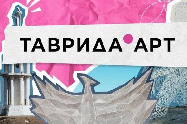    Оренбуржцы могут стать участниками творческих смен арт-кластера «Таврида» Кристина Просвиркина