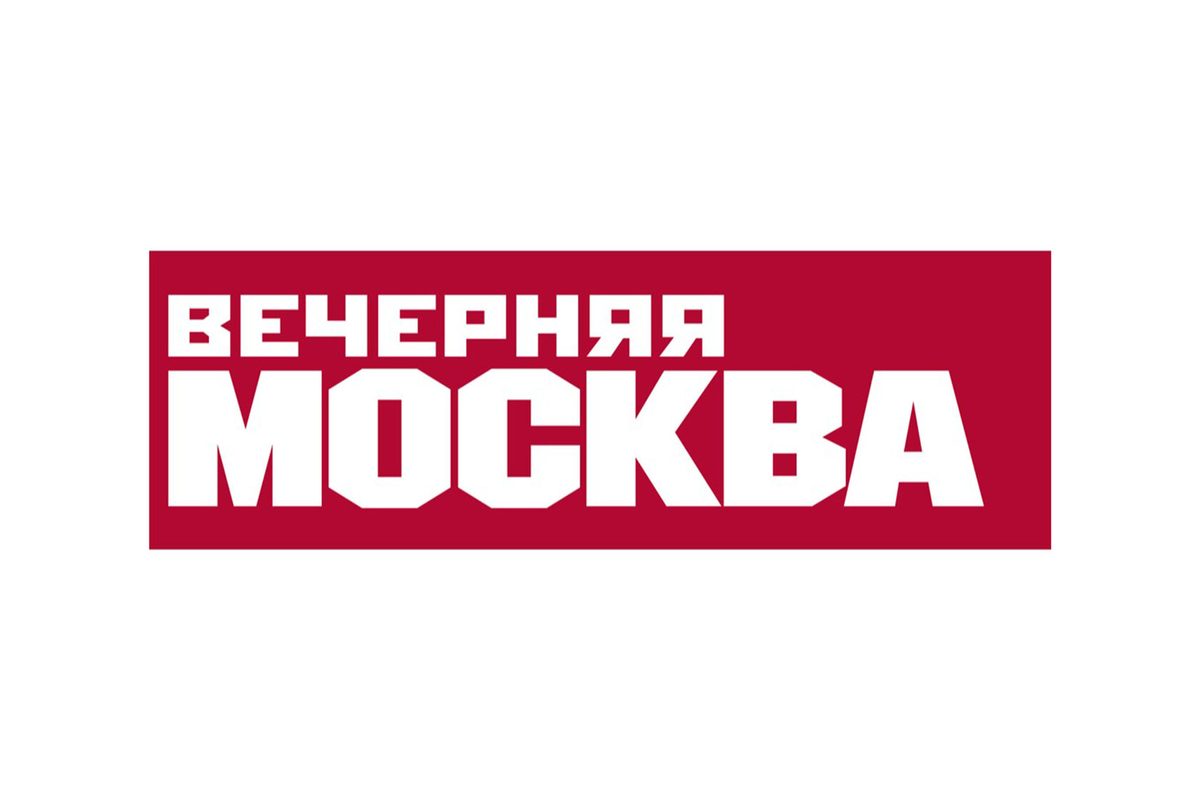Творческие вечера в москве 2024. Вечерняя Москва логотип. Логотип вечерная Моска. Вечерняя Москва газета лого. Телеканал вечерняя Москва