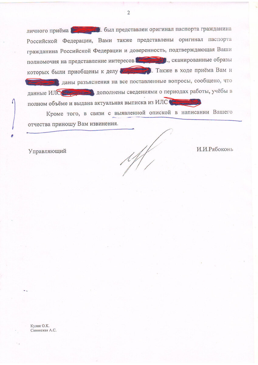 Крымскому Пенсионному фонду пришлось извиняться, но это еще не все  (документ+ ВИДЕО) | Закон и порядок | Дзен