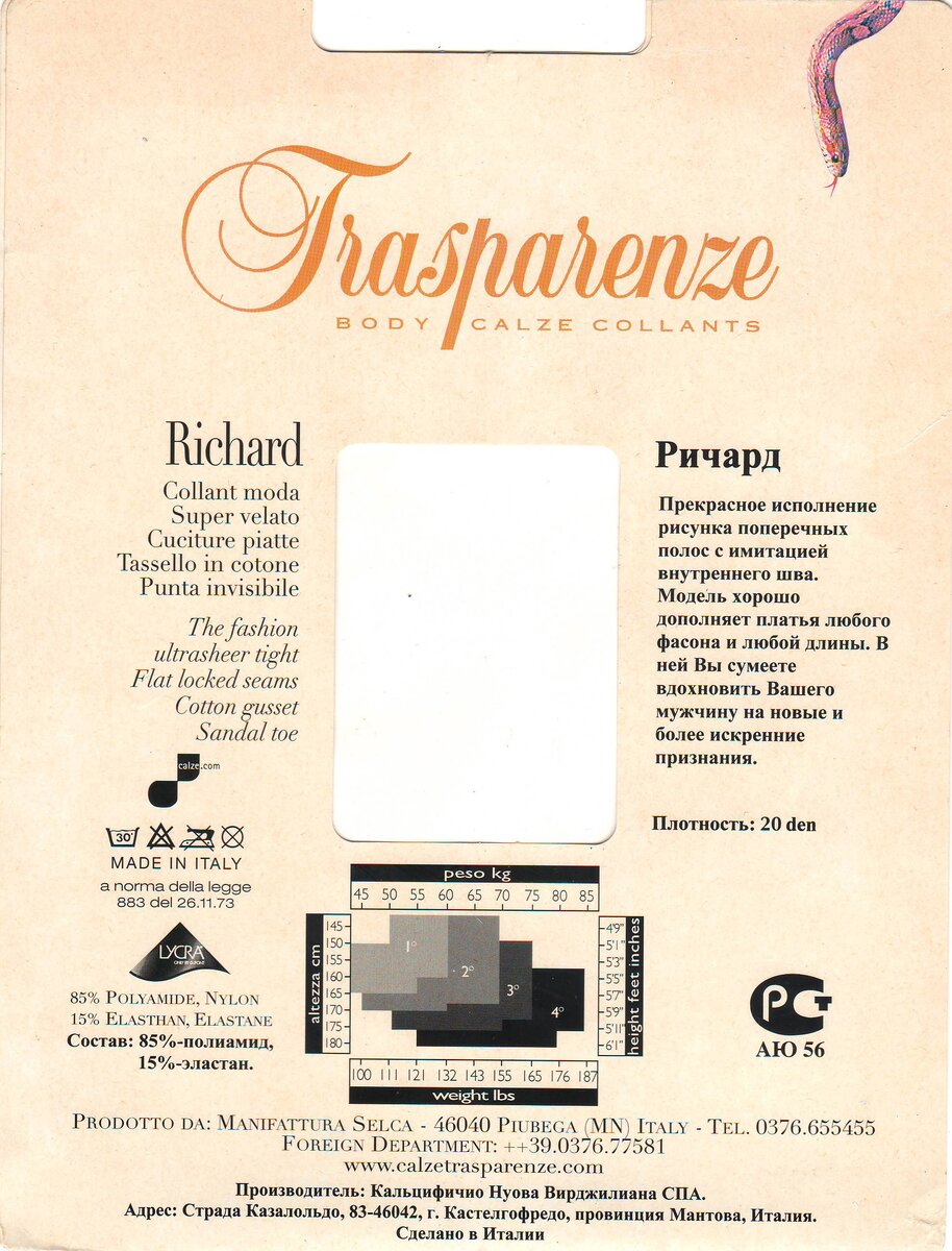 Змея вверху справа...