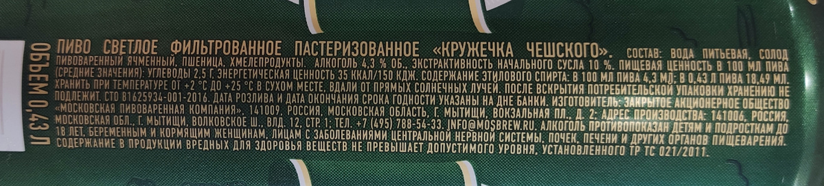 Как в советских традициях, добавлена пшеница.