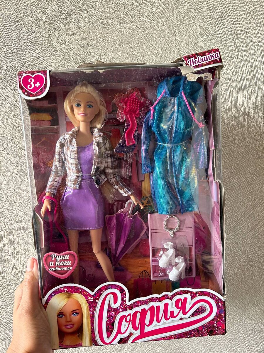 Пришла ко мне кукла София от "Карапуза"