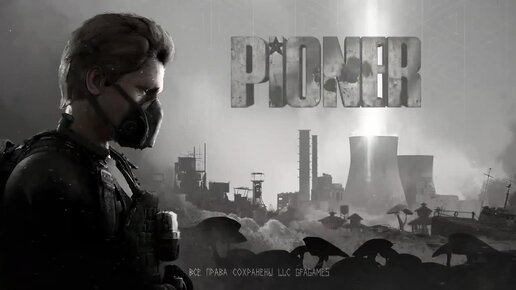 Трейлер российского шутера 🎮🔫 Pioner недавно опубликовали, ставьте лайки, если хотите, чтобы Vikinggamer подробно трейлер разобрали 🧐🤔