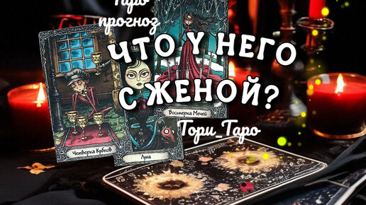 🔥👀🤔🔥Что у Него с женой? Какая обстановка в семье?