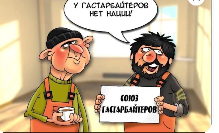 Карикатура из интернета