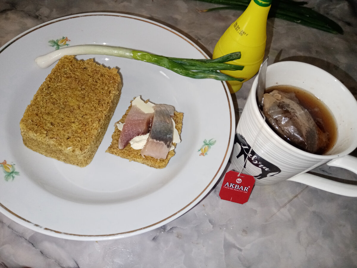 завтрак