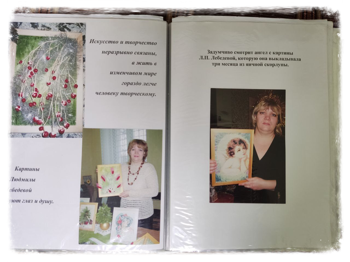 Людмила Лебедева и ее работы