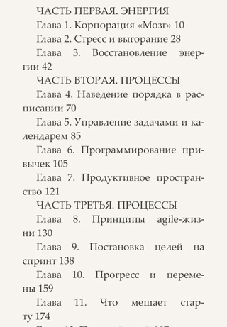 Катерина Ленгольд, Agile life 