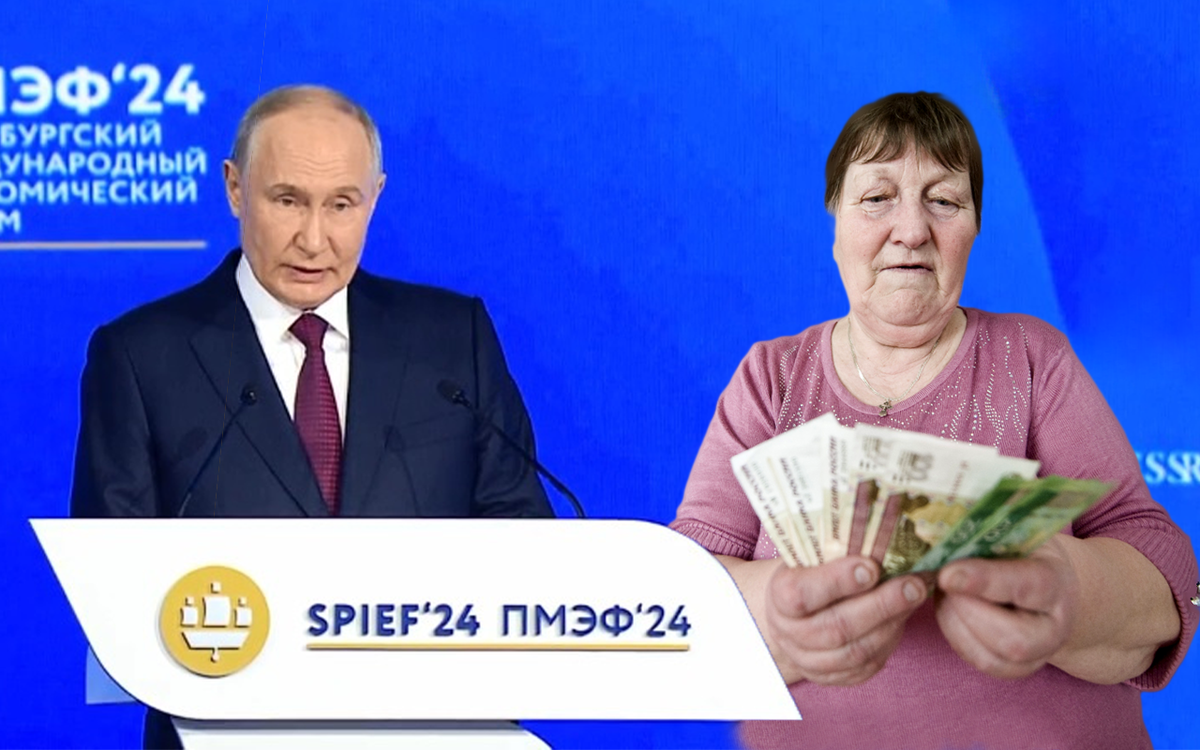 Возобновление индексаций пенсий работающим пенсионерам в 2025 году: обещание Путина на выступлении ПМЭФ-2024