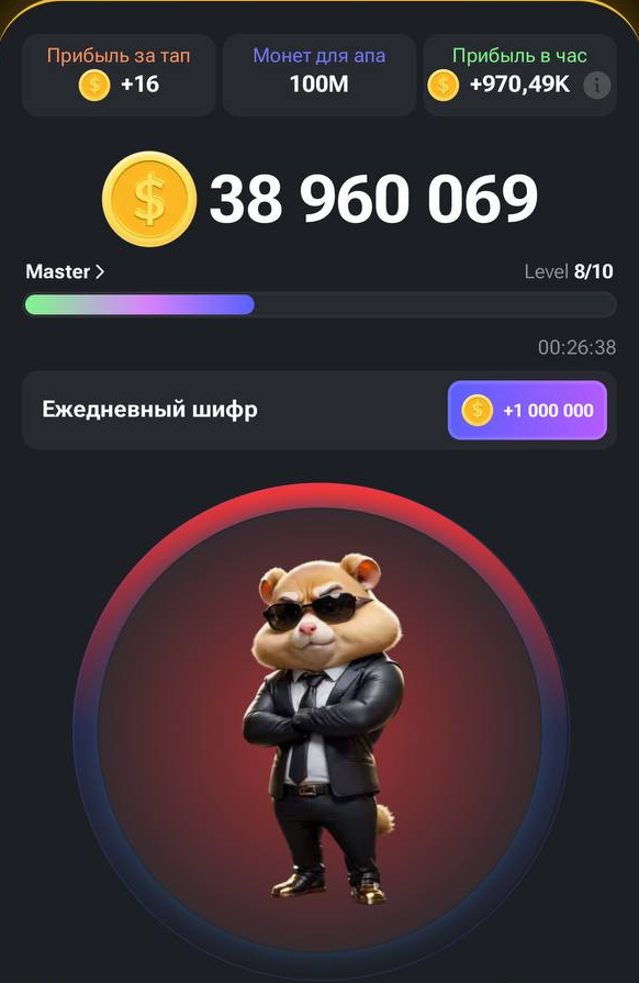 Hamster kombat шифр 13.08