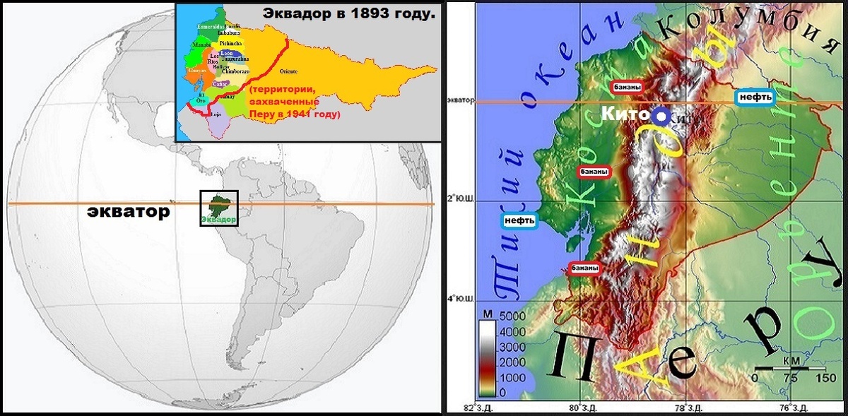 ЭКВАТОР И ЭКВАДОР. Географическое положение, регионы и ресурсы Эквадора сегодня (внизу и справа). Захваченные Перу в 1941 году территории (вверху). (википедия)урсы Эквадора сегодня. Захваченные в 1941 году Перу территории (карта вверху). (википедия)