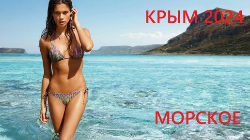 ПУСТОЙ Курорт Крыма! Куда делись ВСЕ Люди??? Вся Правда! Кемпинг, поломанная дорога, место где был ЦОЙ. Для Дзен