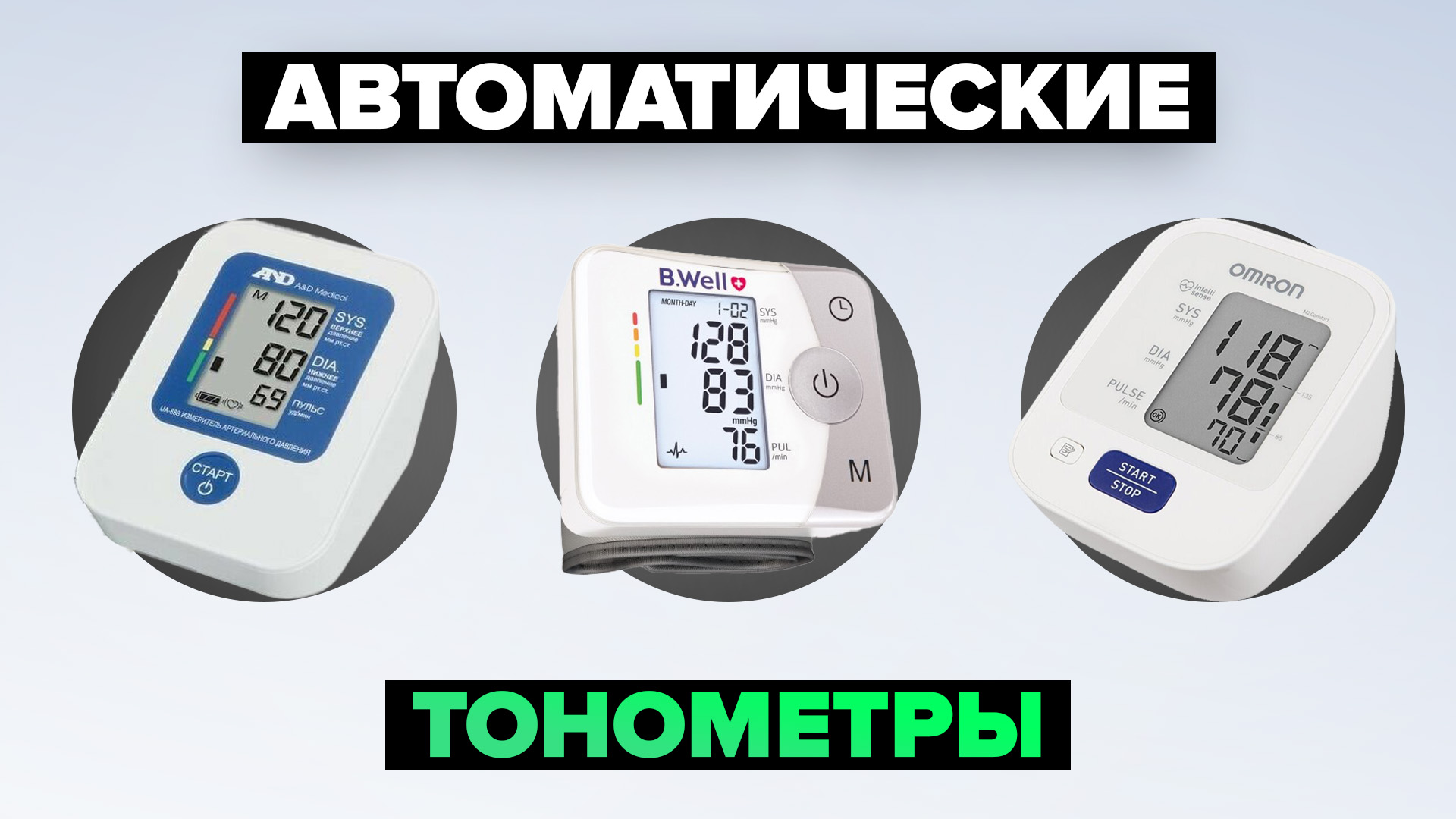 РЕМОНТ ТОНОМЕТРА OMRON | Сделать Своими Руками | Дзен