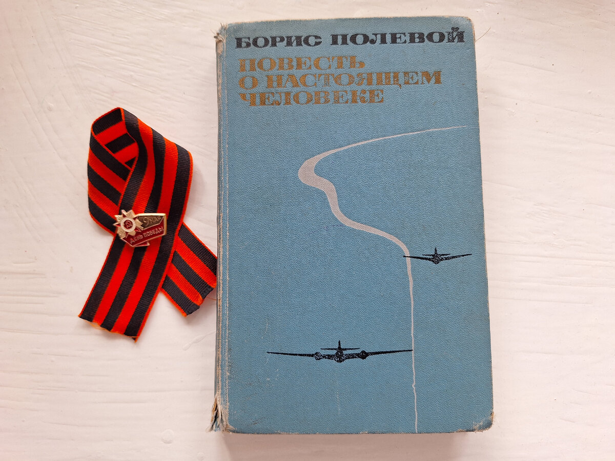 Обложка книги, 1969 год 