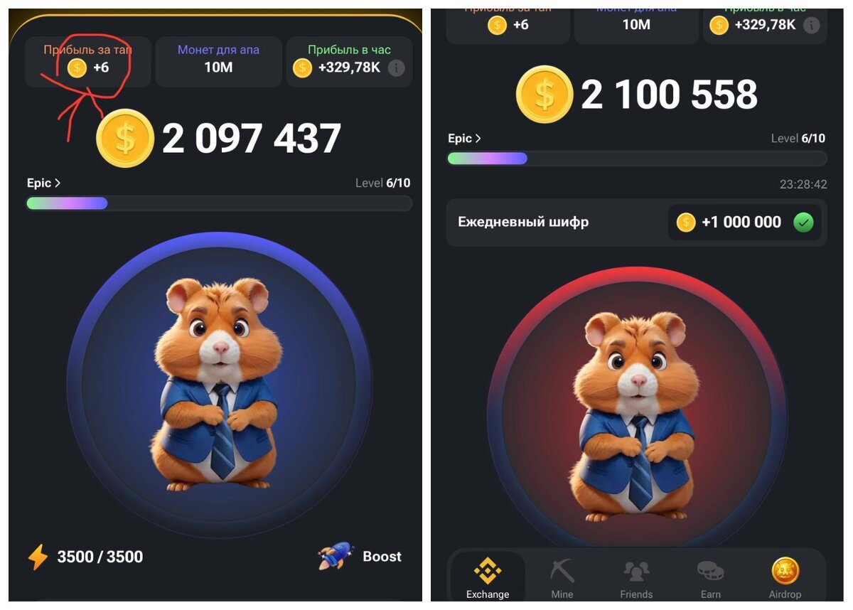 Список задач airdrop hamster