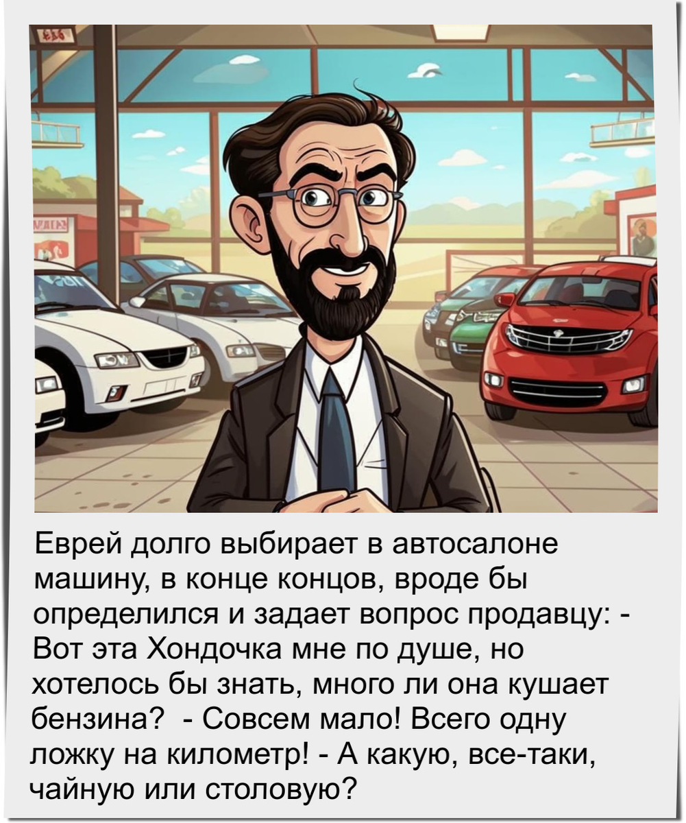 25 еврейских анекдотов о земном и потустороннем | Замечания на полях  чепчика. | Дзен