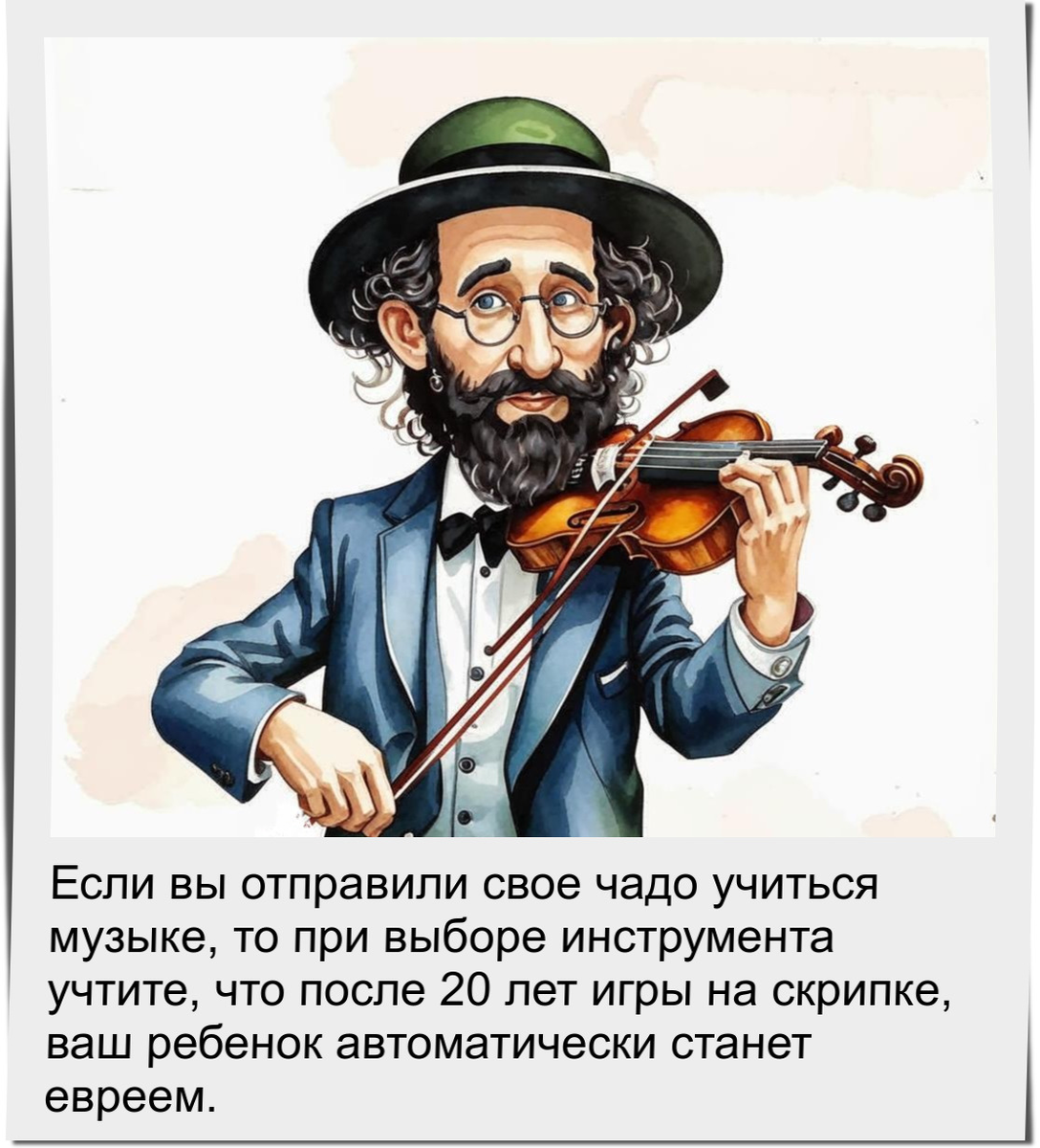 Еврейский анекдот про день рождения