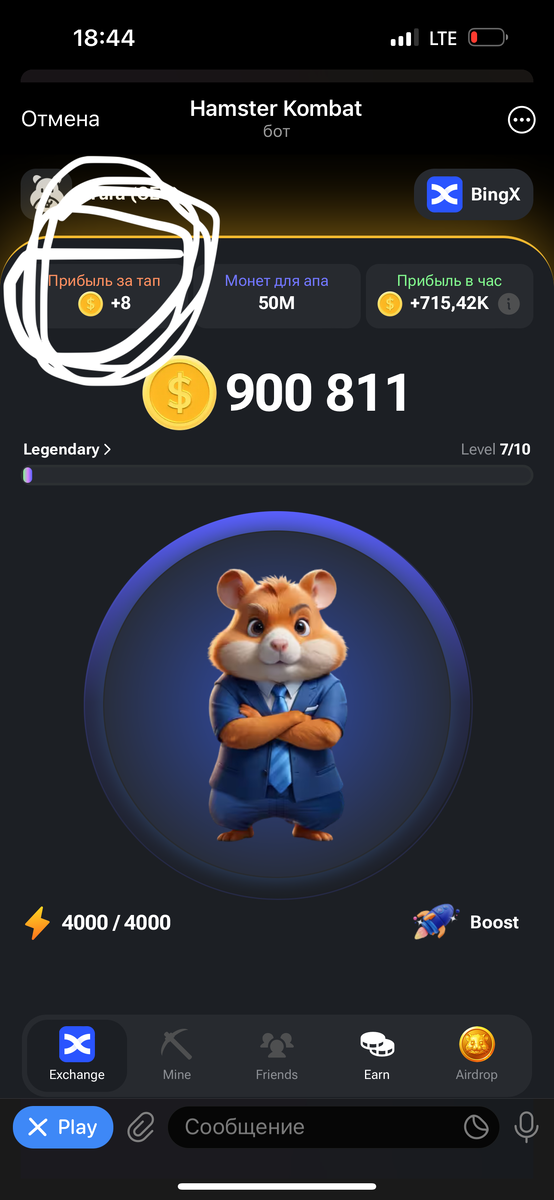 1 миллион в игре Hamster Kombat 07.07.2024