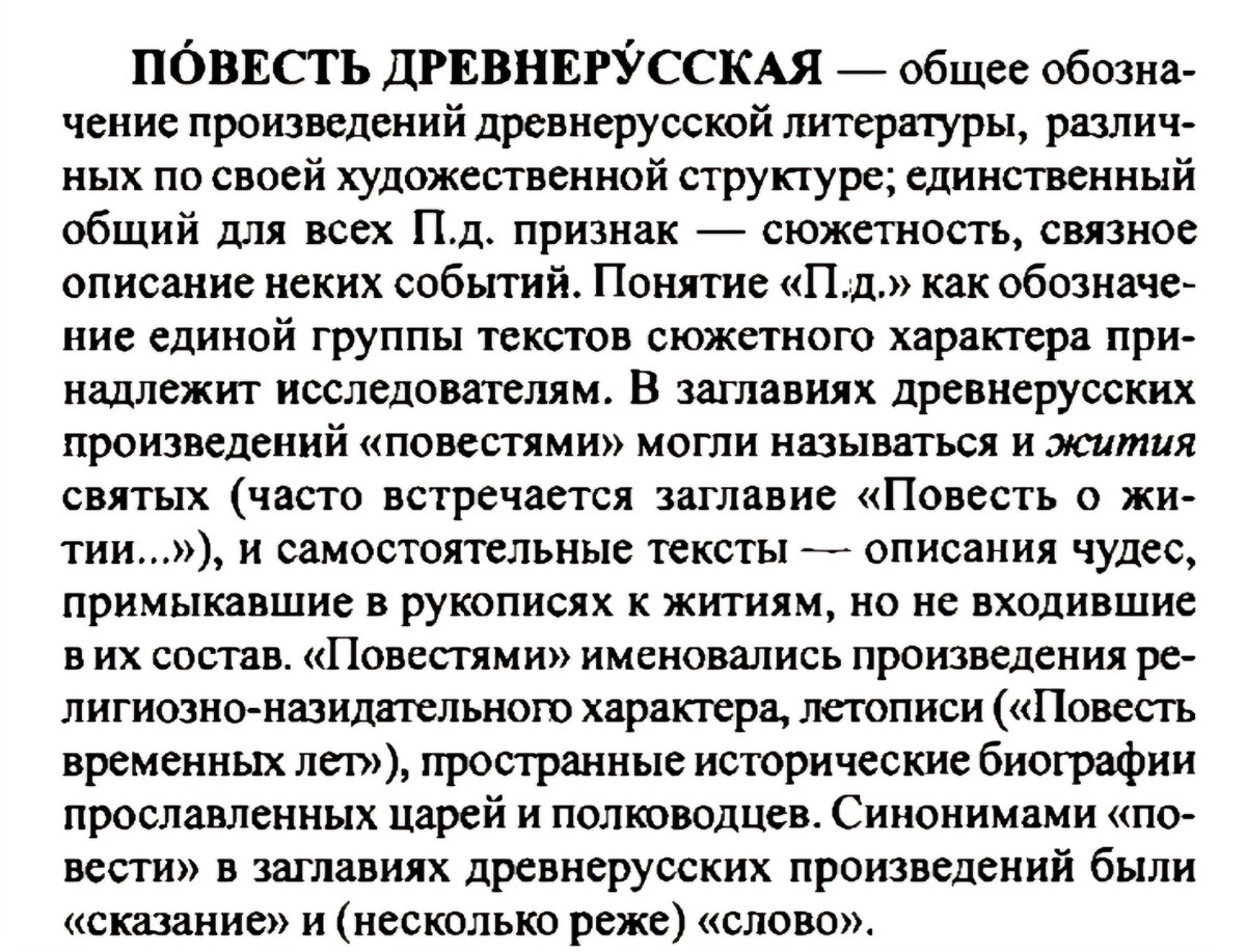 Выдержка из Литературной энциклопедии под редакцией А.И. Николюкина. С. 753.