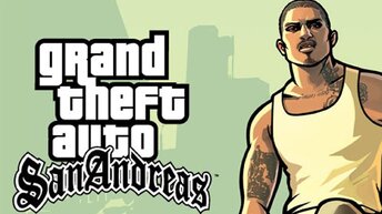 Grand Theft Auto San Andreas. Прохождение игры. ч. 5