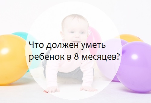 Что должен знать и уметь ребенок в 7 лет