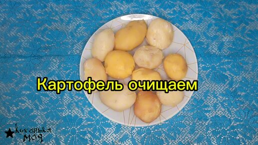 КАРТОФЕЛЬ ФАРШИРОВАННЫЙ СЕЛЬДЬЮ