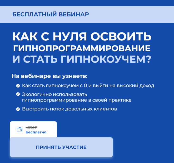 Скриншот с рекламы сегодняшнего вебинара https://plptacademy.ru/ 