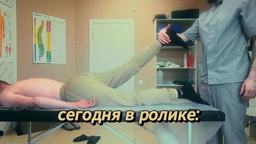 Лечение сильной боли в спине первый сеанс. Не мог поднять ноги. Костоправ Оренбу