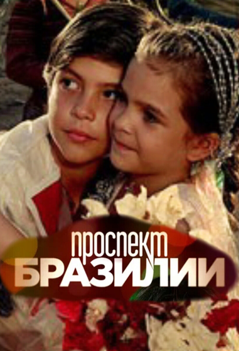 Рита и Батата. Скрин из сериала, коллаж автора 