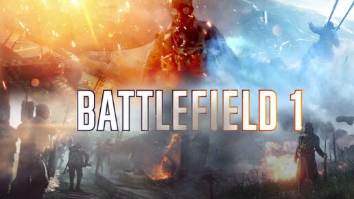 Battlefield 1. Играть онлайн. Играем в: схватка, захват, операция. Шутер. Бателфилд. Пинг 999