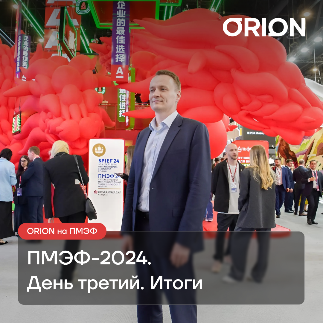 ПМЭФ-2024. День третий. Итоги