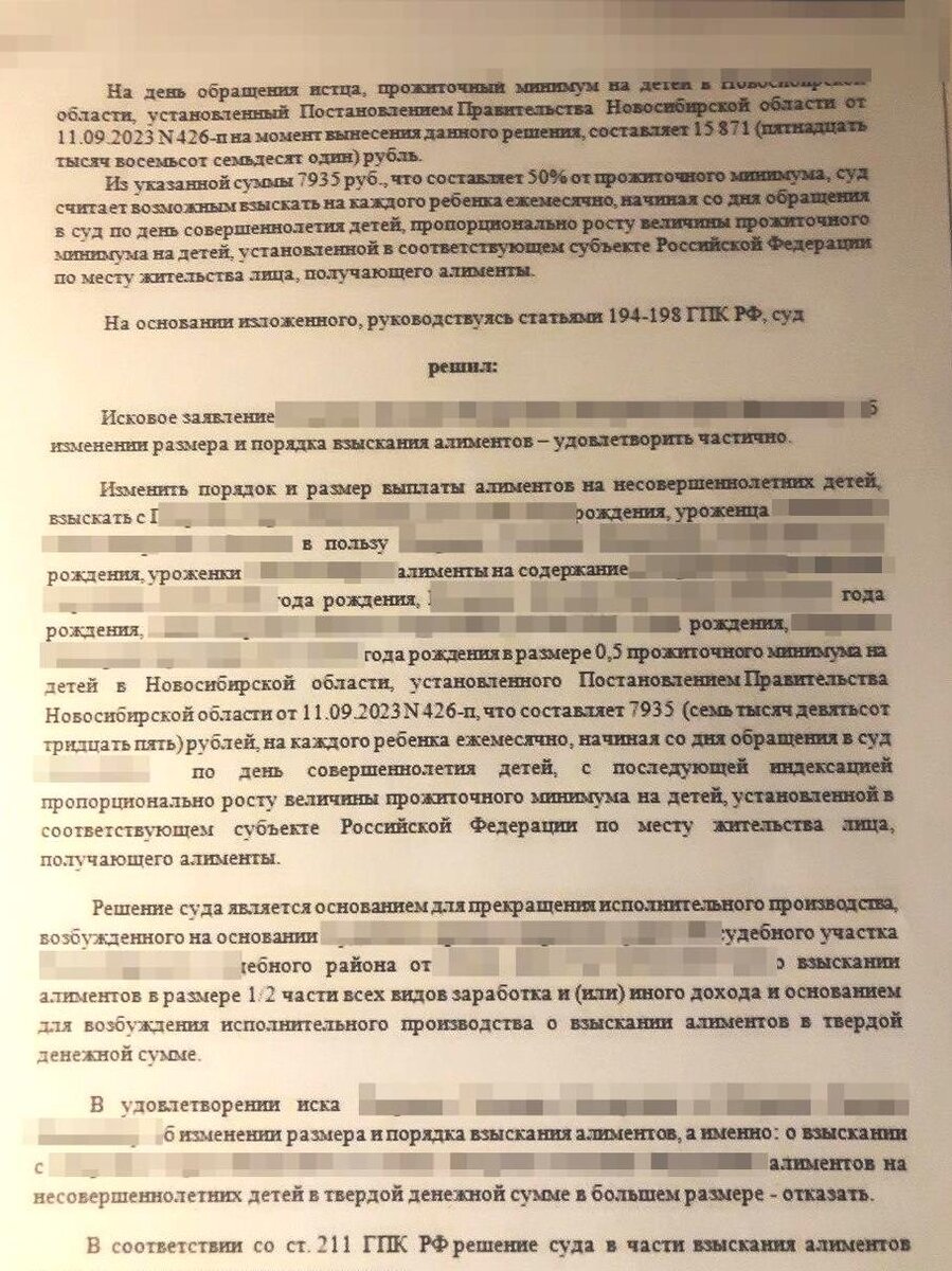 Платил 5 тыс. на всех детей, а я взыскала 32 тысячи! Бывший на нервах,  спасибо блогу… | Добрый Психологист | Дзен