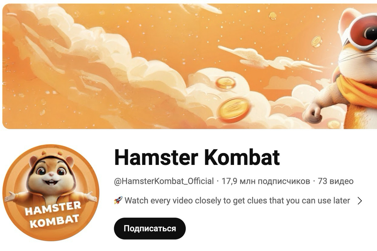 Hamster kombat бонус 5000000