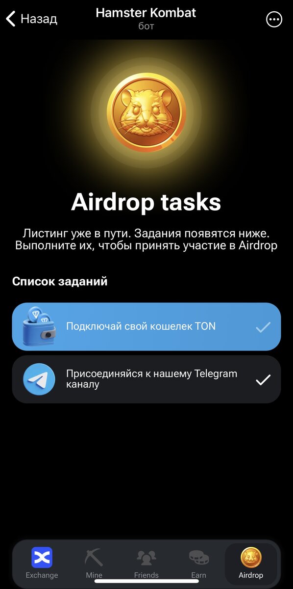 Как выглядит страница Airdrop сейчас